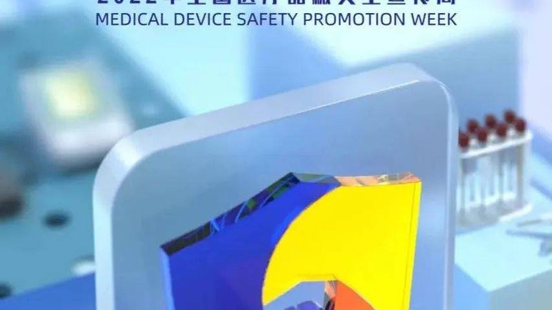 医用敷料儿童专用安全吗