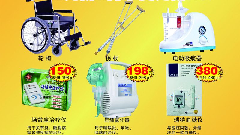 护理床护栏升降加高定制：安全与舒适的双重保障